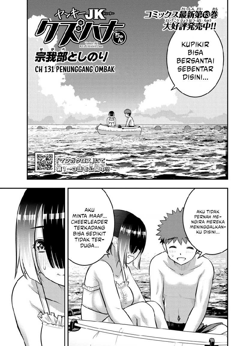 Yankee JK Kuzuhana-chan Chapter 131 Gambar 2